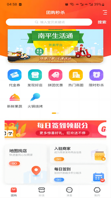 ��ƽ����ͨapp�ٷ����ͼ1