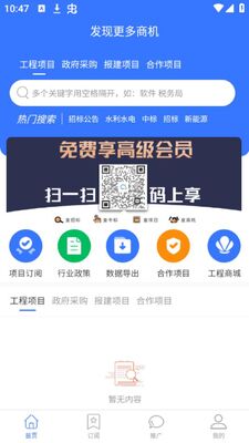 �㴨������app�ٷ����ͼ2