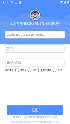 ��ͷ�г�������ˮ����Ѳ��APP�ٷ��氲׿��ͼ1