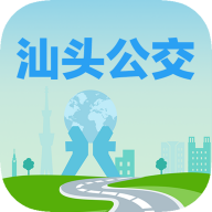 汕�^公交app官方版2.0.6最新版