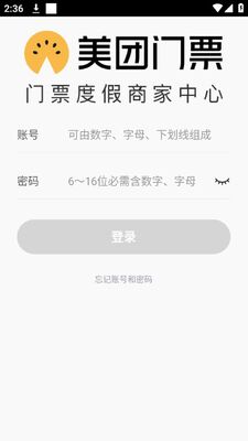 ������Ʊ�̼�app�ٷ����ͼ2