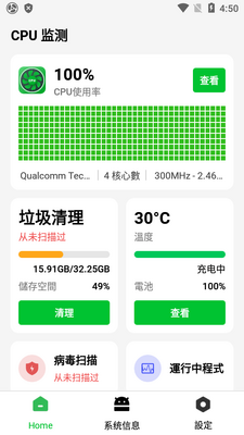 CPU���רҵ��(CPU Monitor pro)��ͼ2