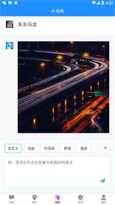 ��Ӧ����AI��׿���ͼ0
