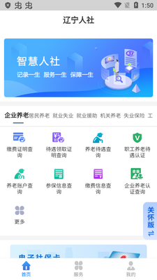 ����������񹫹�ƽ̨�ͻ��˽�ͼ4