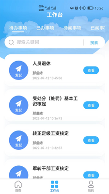 ��������app�ٷ������ͼ2