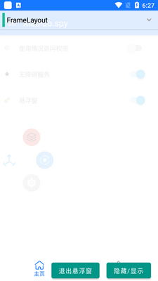 APP�������apk��ͼ2