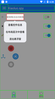 APP�������apk��ͼ0