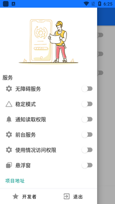 APP�������apk��ͼ4