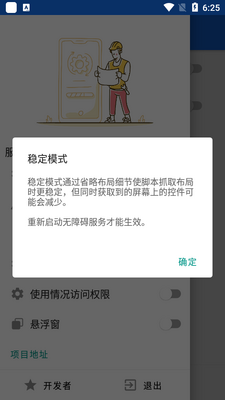 APP�������apk��ͼ3