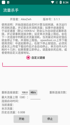 ����ɱ��app���°��ͼ1