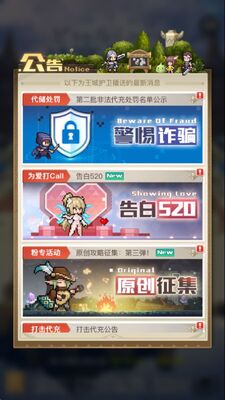 马赛克英雄国际服安装包截图0