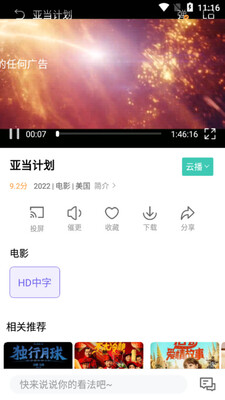 ����ӰԺapp�ٷ����ذ�װ�ֻ���(������Ƶ)��ͼ3