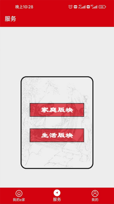 ����e��app�ٷ����ͼ1