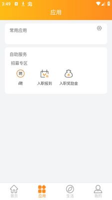 ��ʿ��i�ð�app�ٷ����ͼ2