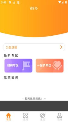 ��ʿ��i�ð�app�ٷ����ͼ3
