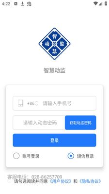 �ǻ۶���app��׿���ͼ2