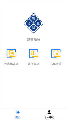 �ǻ۶���app��׿���ͼ1