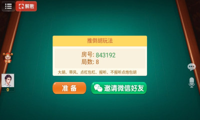 �˶��齫���ش�����ͼ2