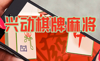 �˶������°���Ϸ����-�˶��齫���ش���-�˶��齫���ذ�װ��׿