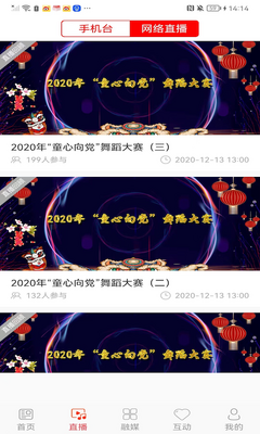 ���ֵ���̨�»���ý�ֻ��ͻ��˽�ͼ0