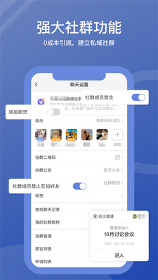 ά��app��������(WedoTalk)��ͼ2