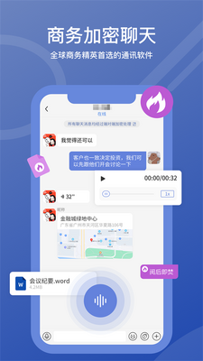ά��app��������(WedoTalk)��ͼ0