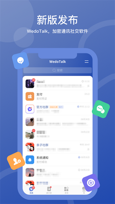 ά��app��������(WedoTalk)��ͼ1