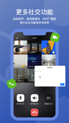 ά��app��������(WedoTalk)��ͼ3