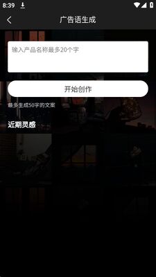 画心AI创作app官方版截图0
