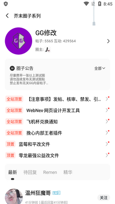 ���ӿռ����°�(��ĩ�ռ�app)��ͼ0