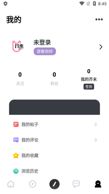 ���ӿռ����°�(��ĩ�ռ�app)��ͼ2