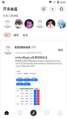 ���ӿռ����°�(��ĩ�ռ�app)��ͼ4