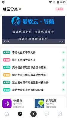 ���ӿռ����°�(��ĩ�ռ�app)��ͼ3