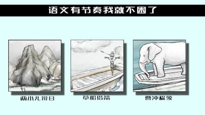 语文音乐游戏M木糖M版截图2