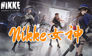 ʤ��Ů��NIKKE�ϼ�