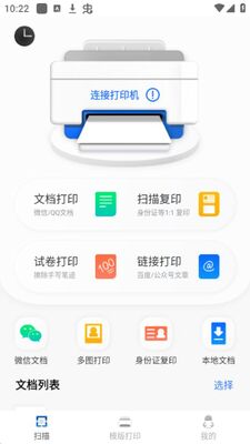 �ε��ֻ���ӡ��app�ٷ��氲׿��ͼ0