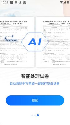 �ε��ֻ���ӡ��app�ٷ��氲׿��ͼ1