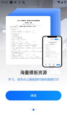 �ε��ֻ���ӡ��app�ٷ��氲׿��ͼ2