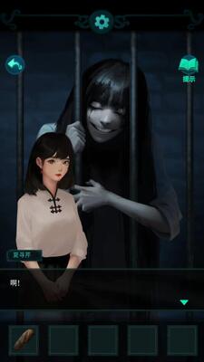 深宅怨恐怖解谜游戏截图0
