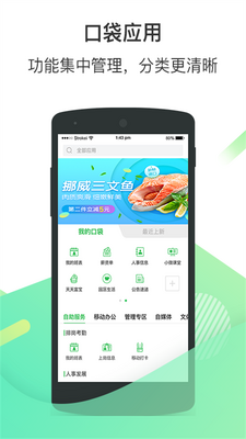��ʿ�����ڴ�app�ٷ��氲׿��ͼ2