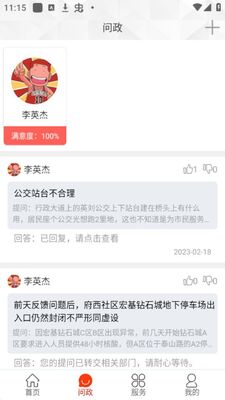 ���Ϻ��ո�app�ٷ����ͼ2