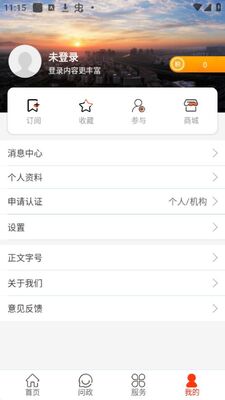 ���Ϻ��ո�app�ٷ����ͼ1