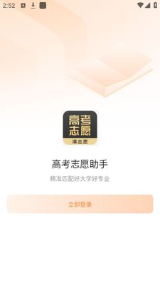 �߿�־Ը��Ƽ�app�ٷ����ͼ3