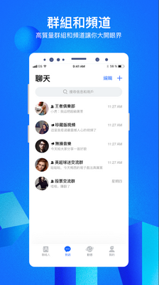CC云聊天软件截图1