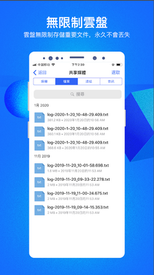 CC云聊天软件截图3