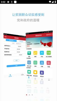 ������פ�����(פ���ƶ)app�ٷ����ͼ3