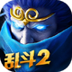 �Ҷ�����2�ٶȰ�ͻ���v1.0.159 �ٶȰ�