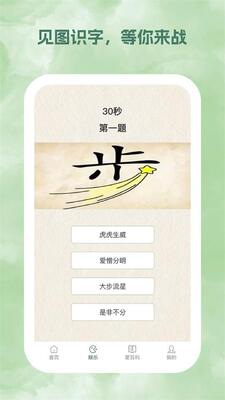 春风乍起app官方版截图0