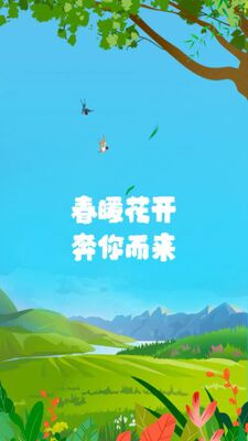 春风乍起app官方版截图3