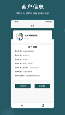 �����̼Ұ�app�ٷ���ͼ0